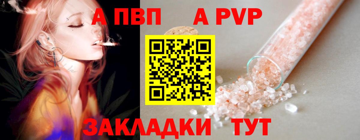 А ПВП СК Иваново
