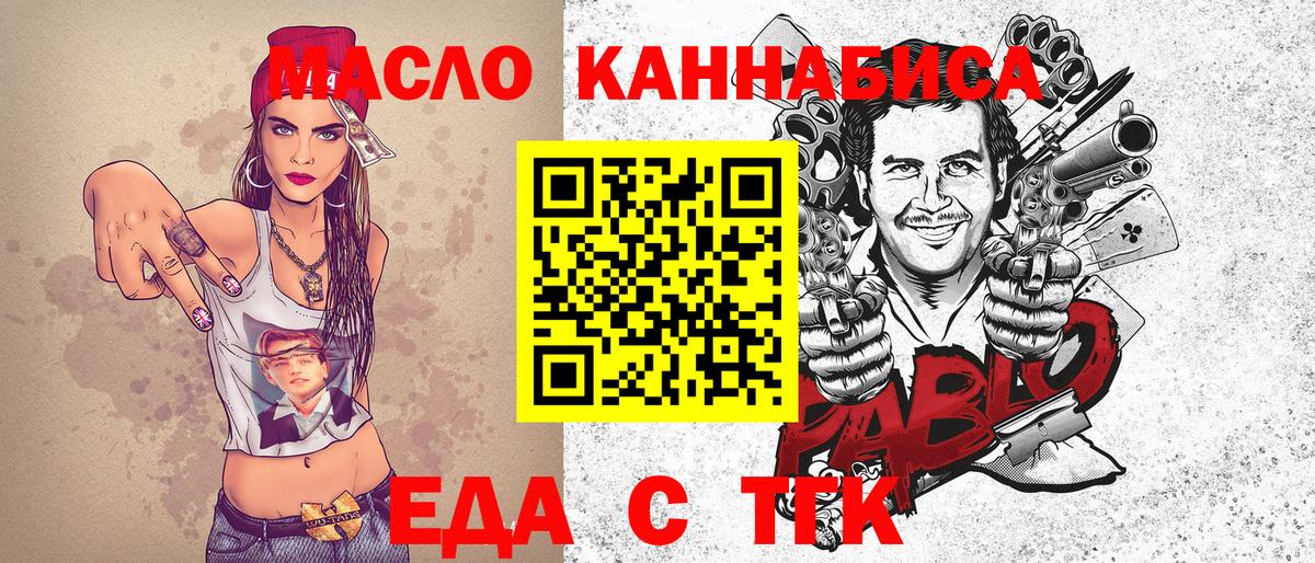 Иваново  Печенье с ТГК марихуана  Вход с VPN 