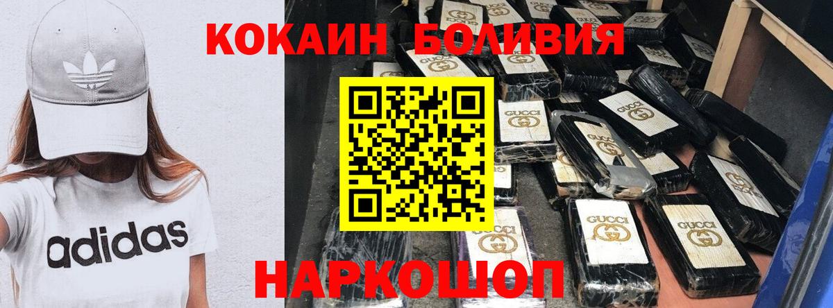 как найти закладки  Вход с VPN  Cocaine 99%  Иваново  Кокаин Боливия 