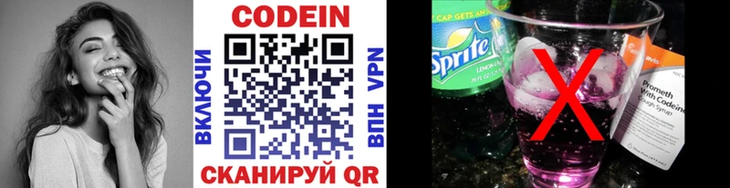 Codein напиток Lean (лин)  mega сайт  Иваново 