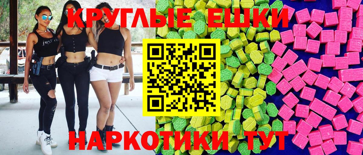Экстази mix  Экстази  Иваново  Вход с VPN  Экстази таблы 