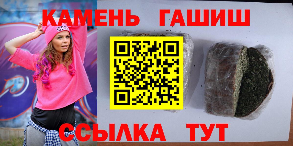 ГАШИШ  ГАШ Cannabis  Иваново  Вход с VPN  ГАШ Изолятор 