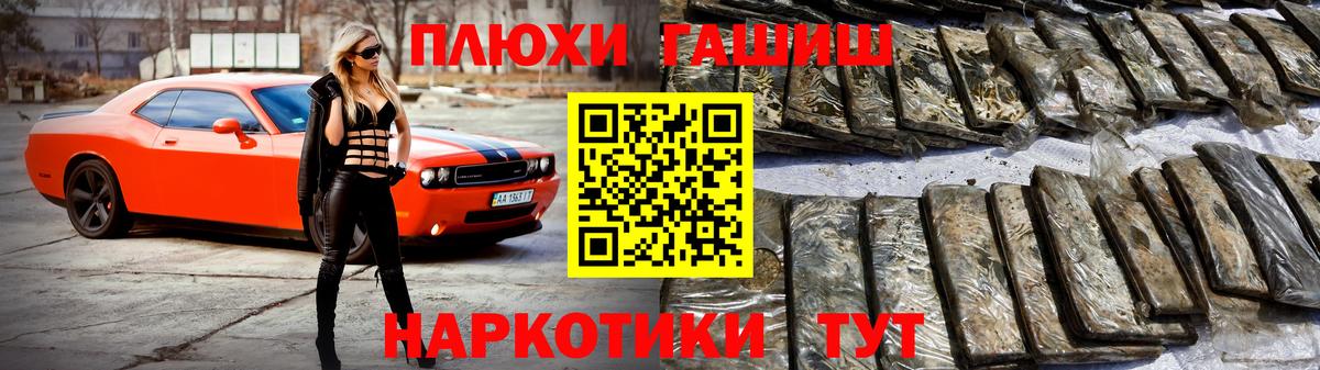ГАШ Premium Иваново