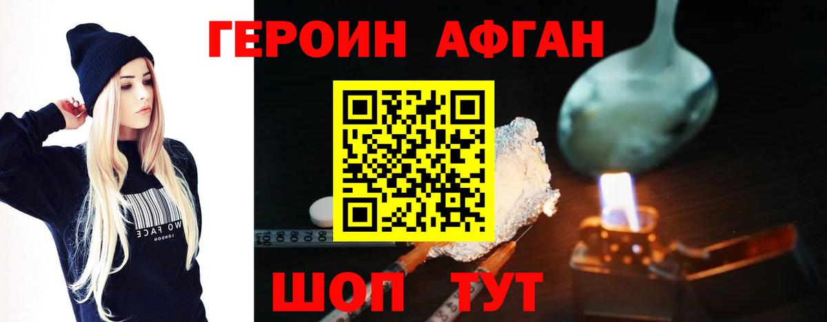 ГЕРОИН гречка  Вход с VPN  ГЕРОИН  Иваново 