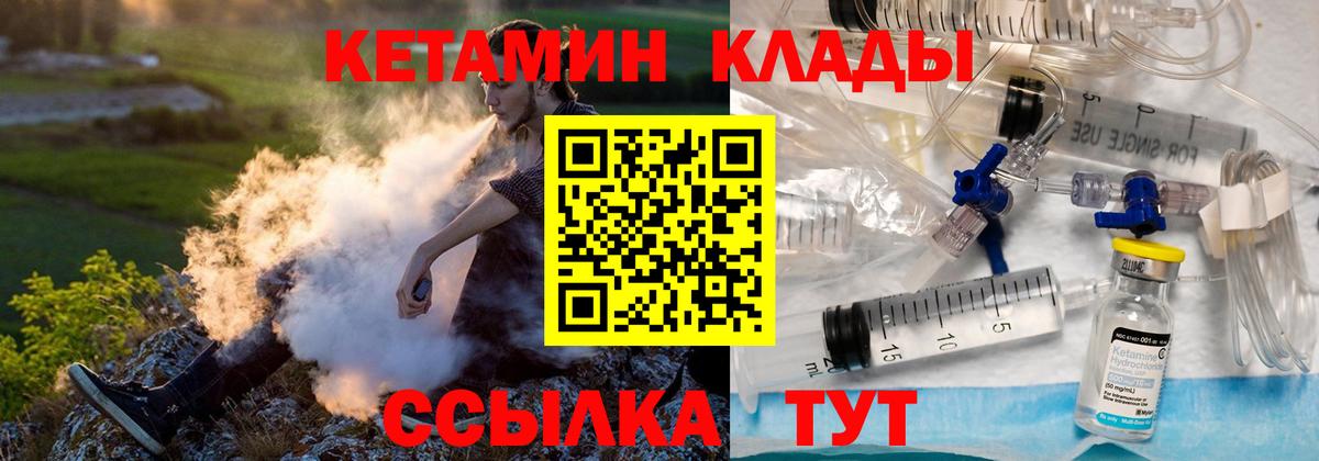 Иваново  КЕТАМИН VHQ  Кетамин VHQ  Вход с VPN 