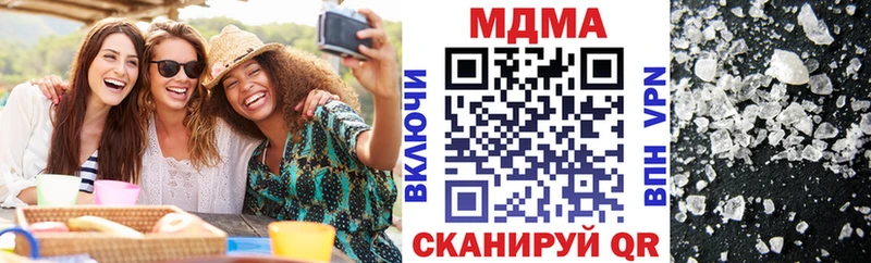 MDMA молли  Иваново 