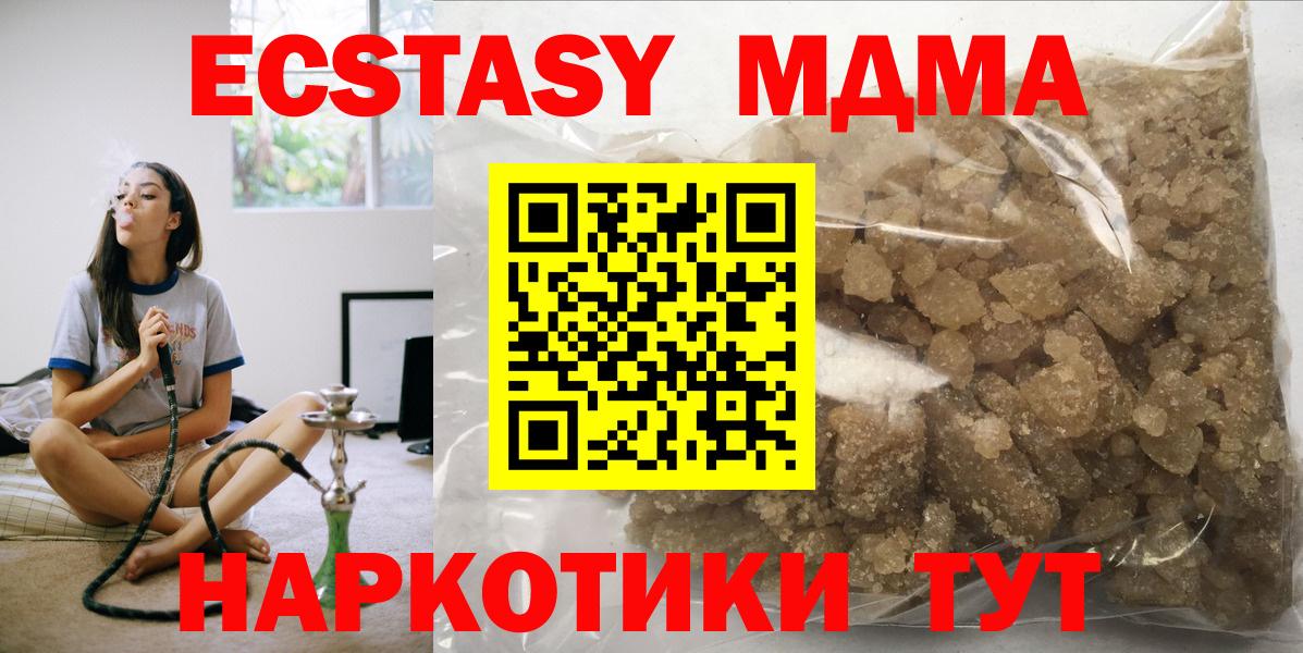 МДМА молли Иваново