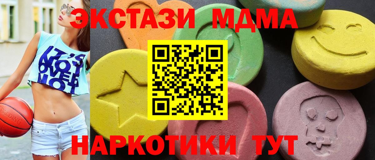 МДМА  Вход с VPN  Иваново  МДМА кристаллы  МДМА crystal 