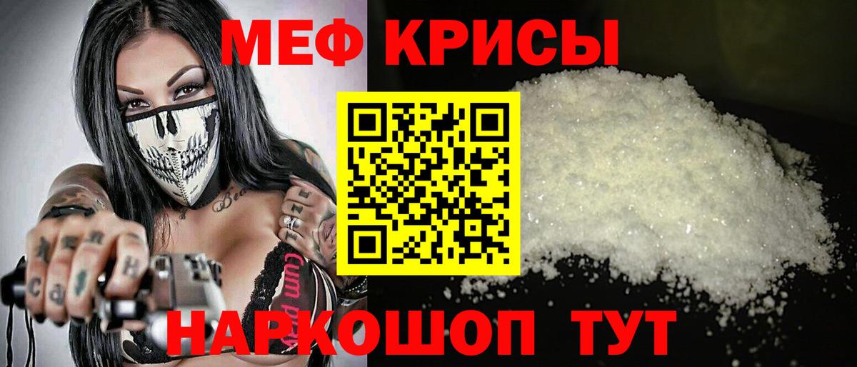 Иваново  Мефедрон  Вход с VPN  Мефедрон mephedrone 