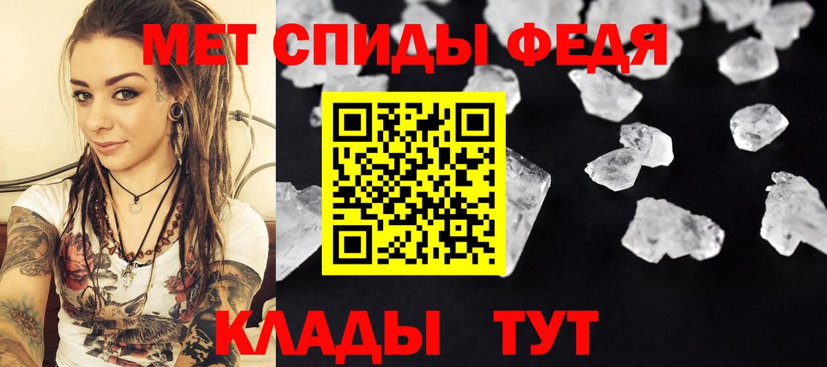МЕТАМФЕТАМИН мет Иваново