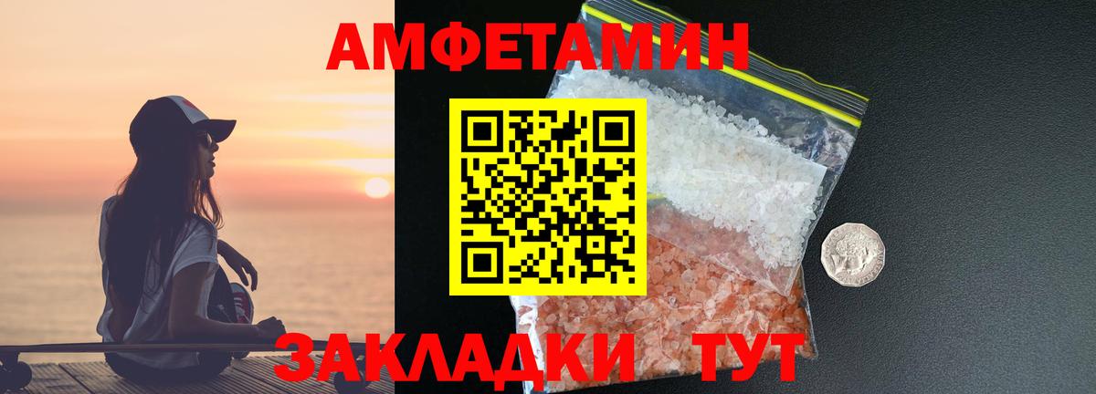 МЕТАМФЕТАМИН винт  Метамфетамин  МЕТАМФЕТАМИН винт  Иваново  Вход с VPN 