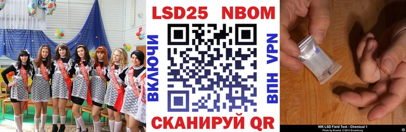 купить   Иваново  Марки 25I-NBOMe 1,8мг 