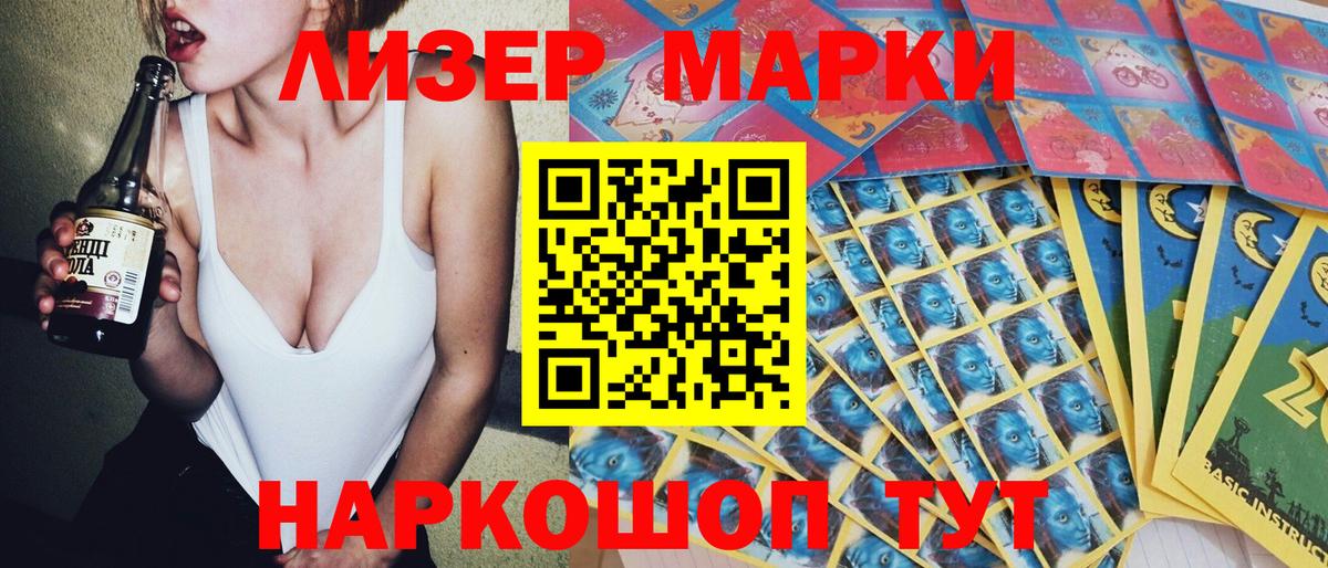 Иваново  Марки NBOMe  Вход с VPN  Марки N-bome 1,8мг  Марки N-bome 1,8мг 